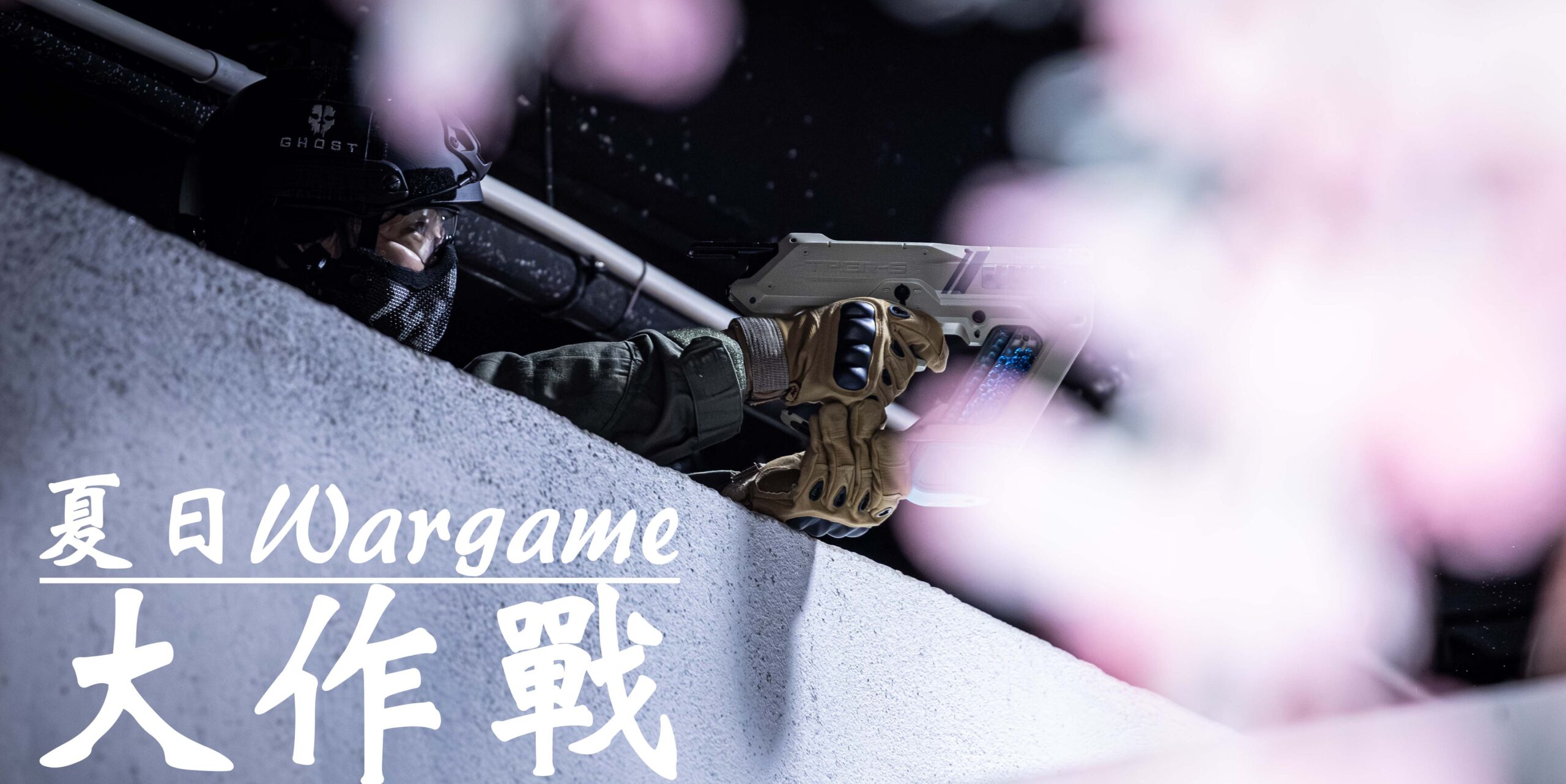 Activities 4 夏日Wargame大作戰 scaled