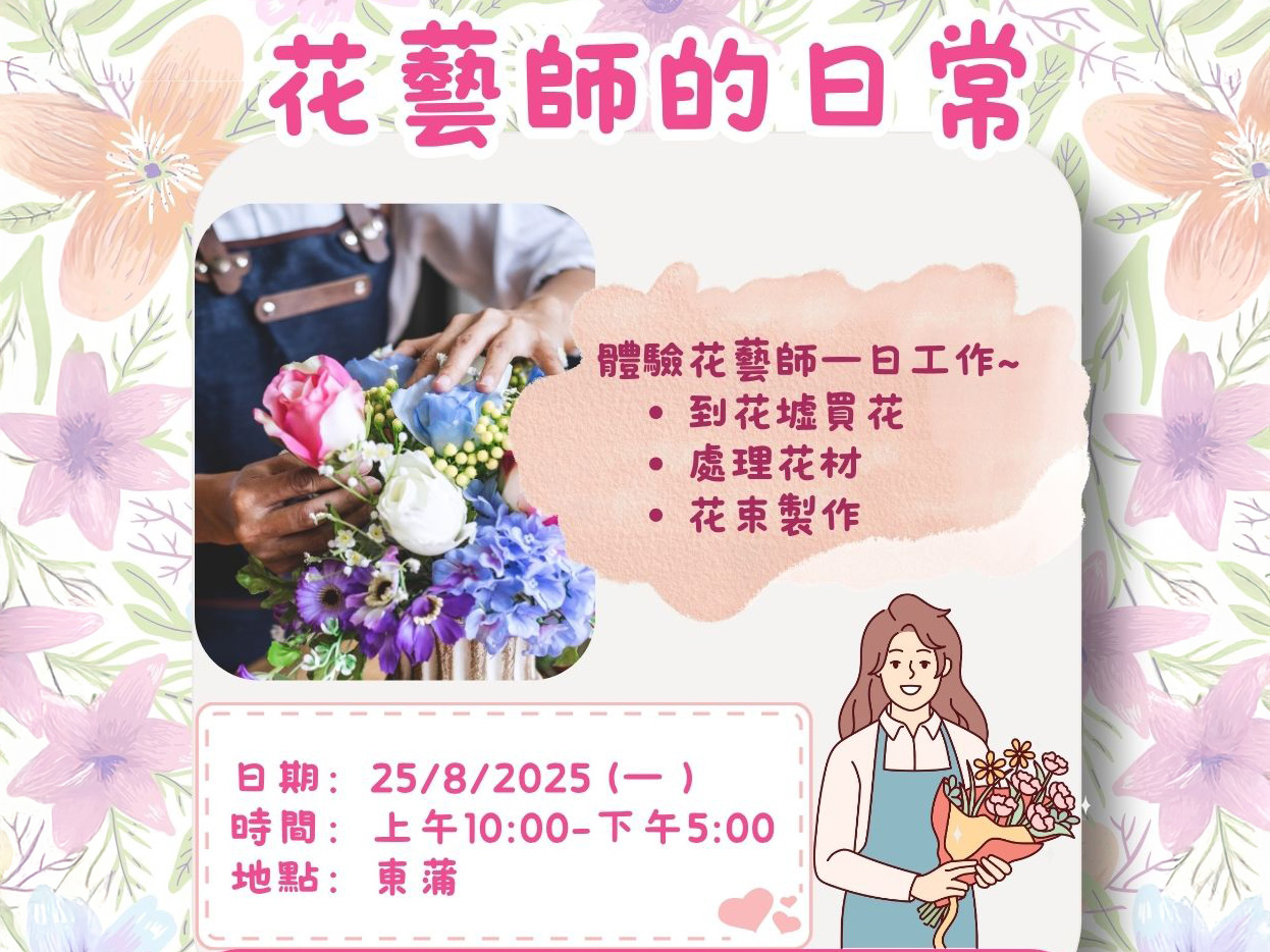 7 8月活動