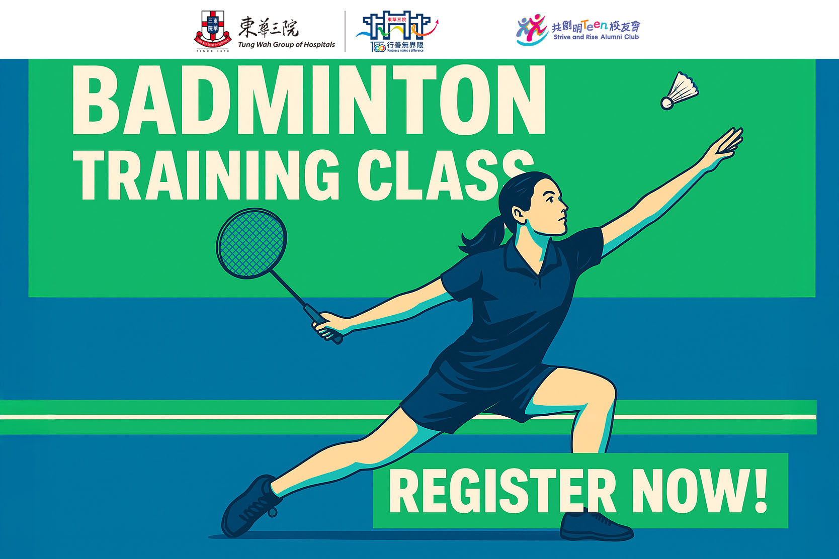 校友会活动 4 badminton