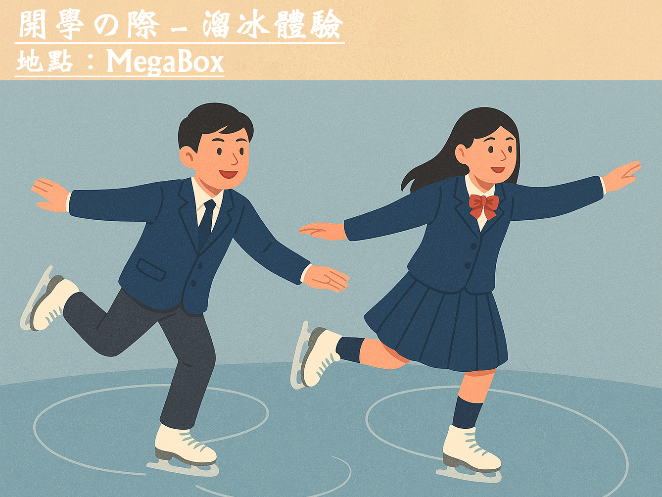 校友会活动 5 下載