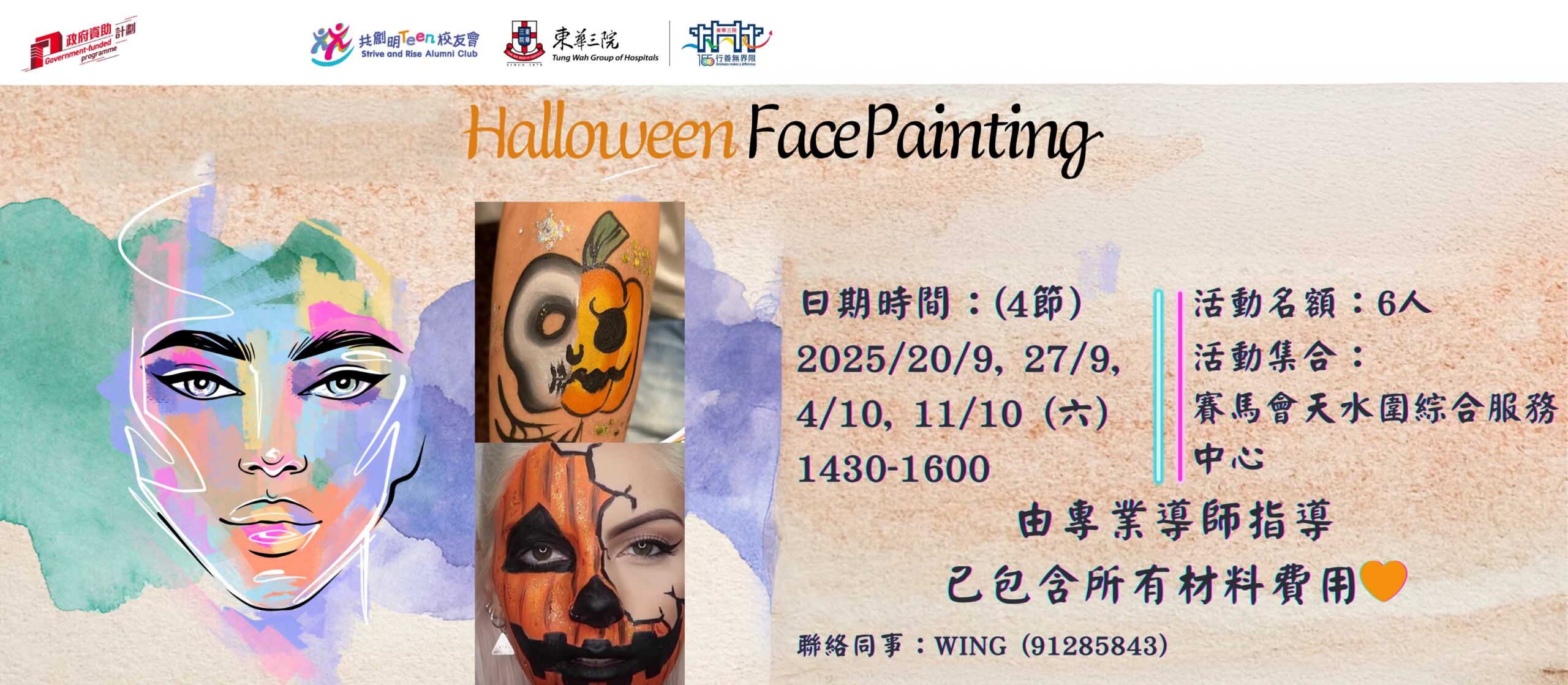 Activities 5 Halloween Face Painting scaled