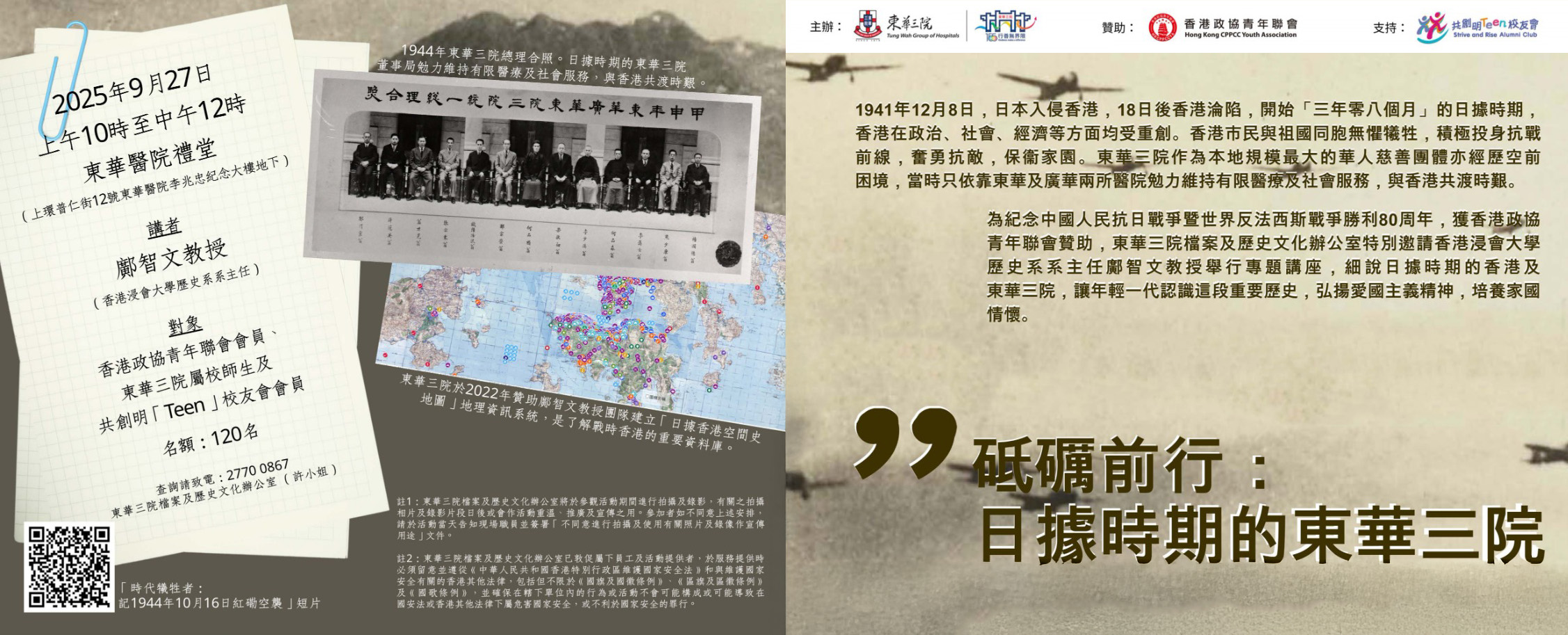 校友会活动 5 WhatsApp Image 2025 09 09 at 3.58.38 PM