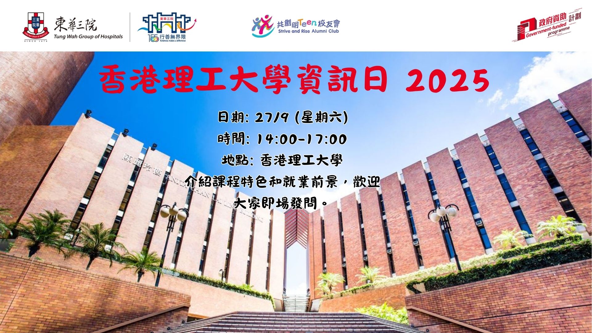 校友会活动 3 手揑陶藝體驗