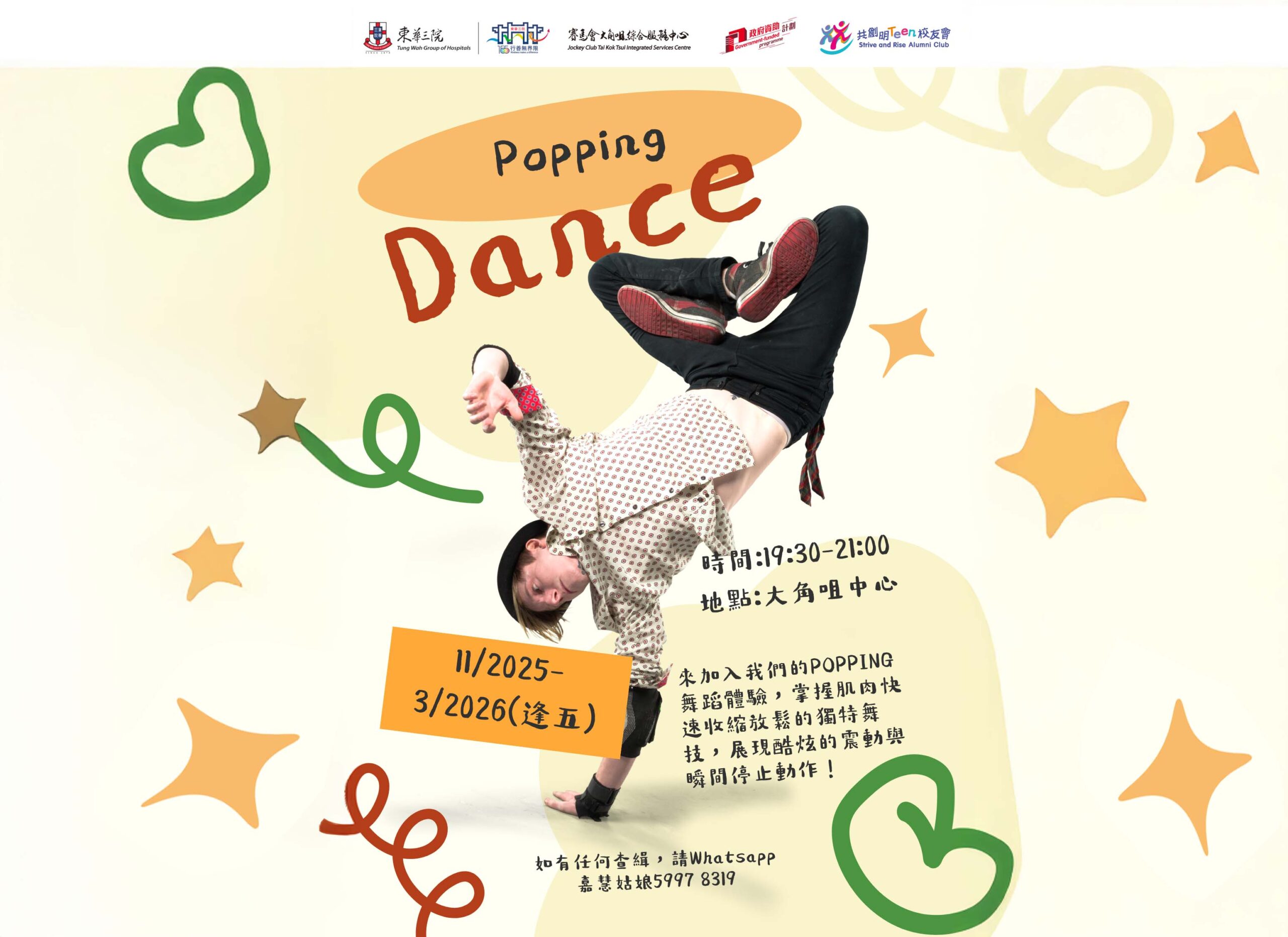 POPPING Dance scaled
