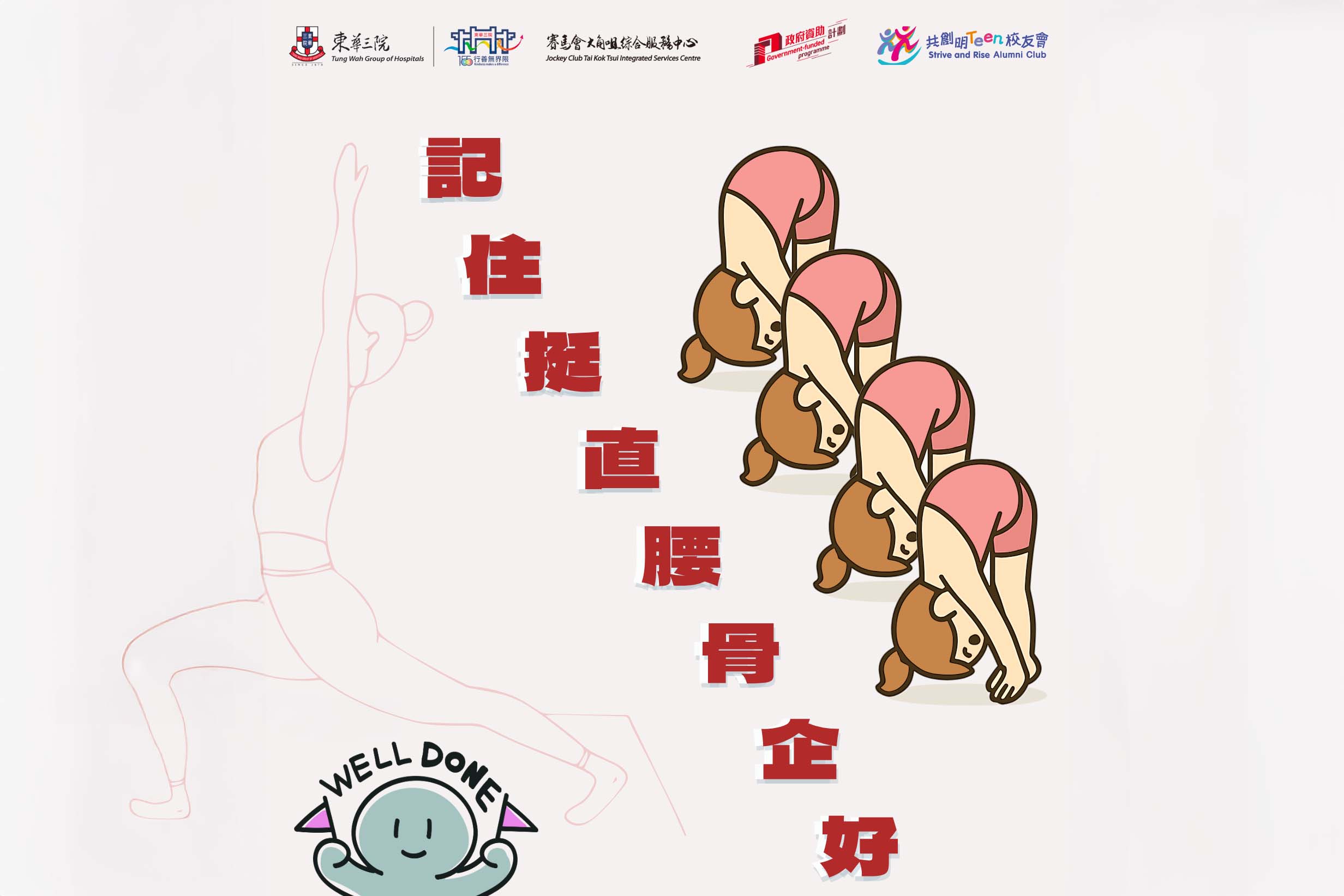 校友會活動 1 POSTER20