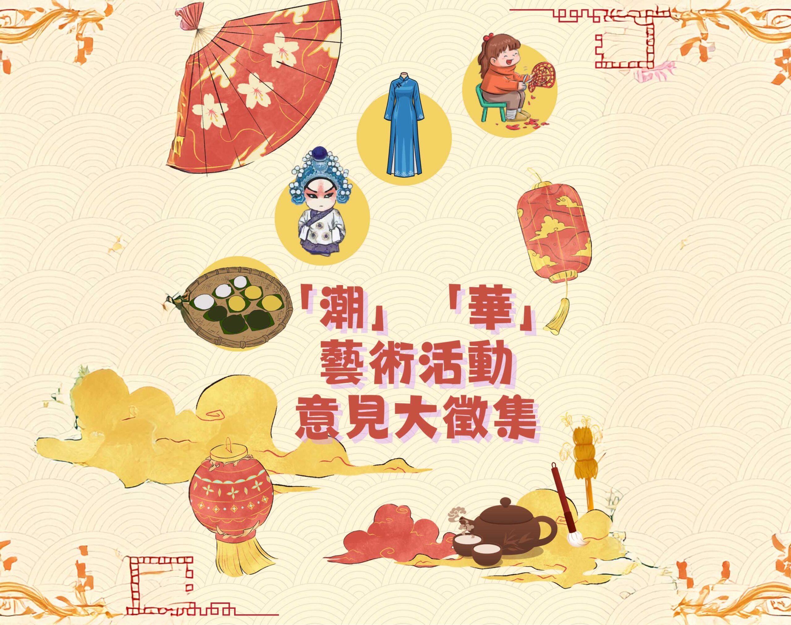 校友會活動 1 意見大徵集 eclass 1 scaled