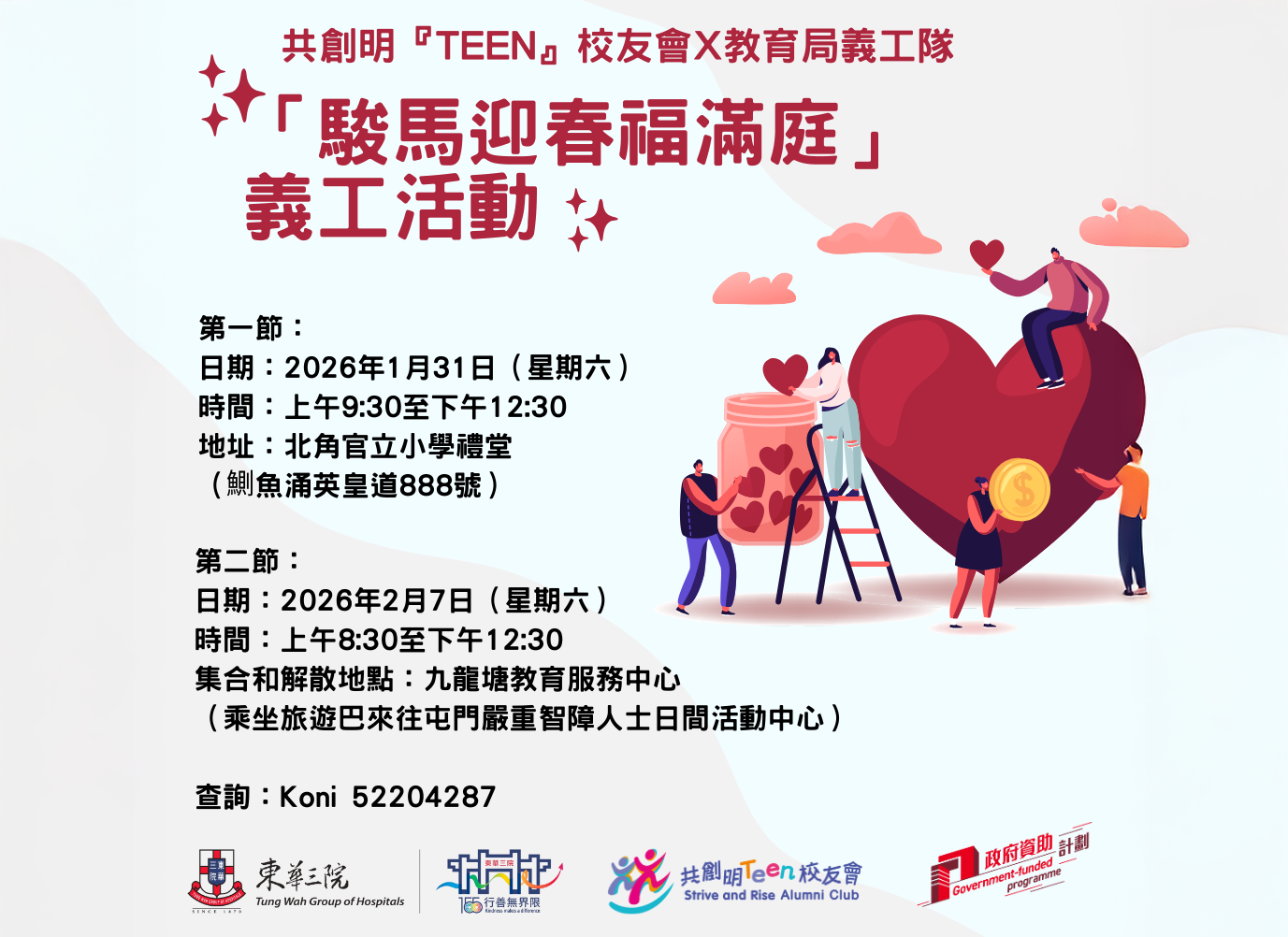 Activities 1 Volunteers Needed