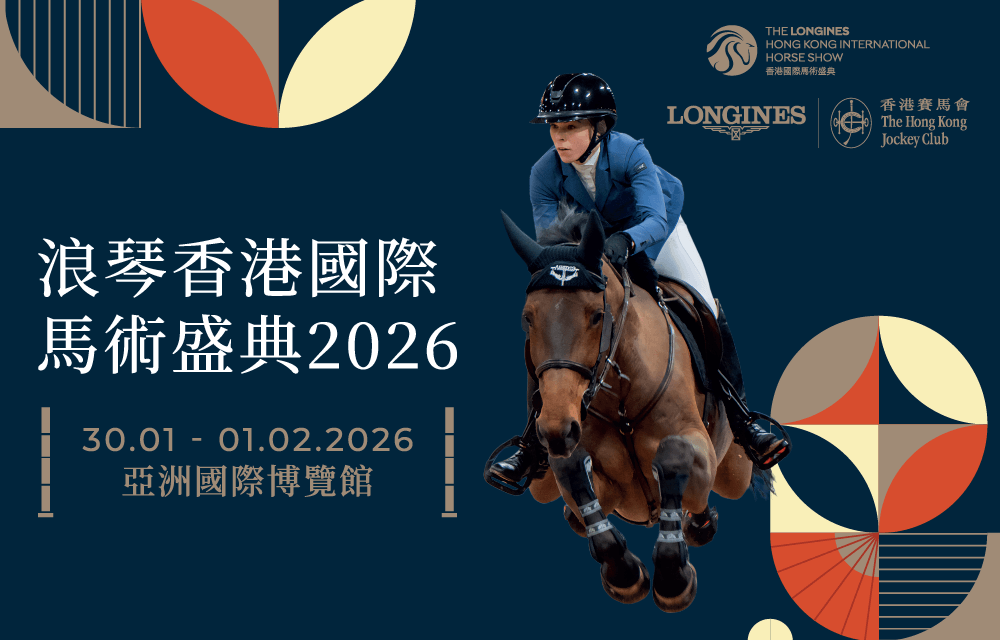 hkihs hero banner mobile tc