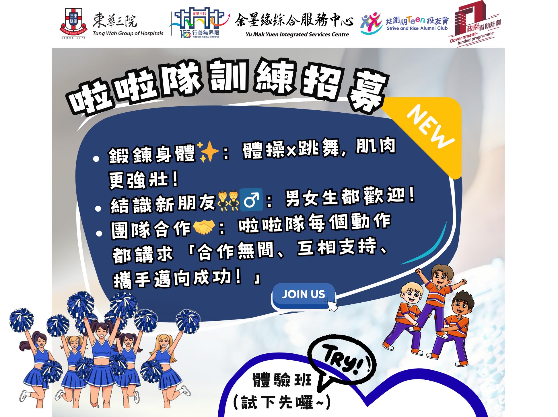 校友会活动 6 YMY25038