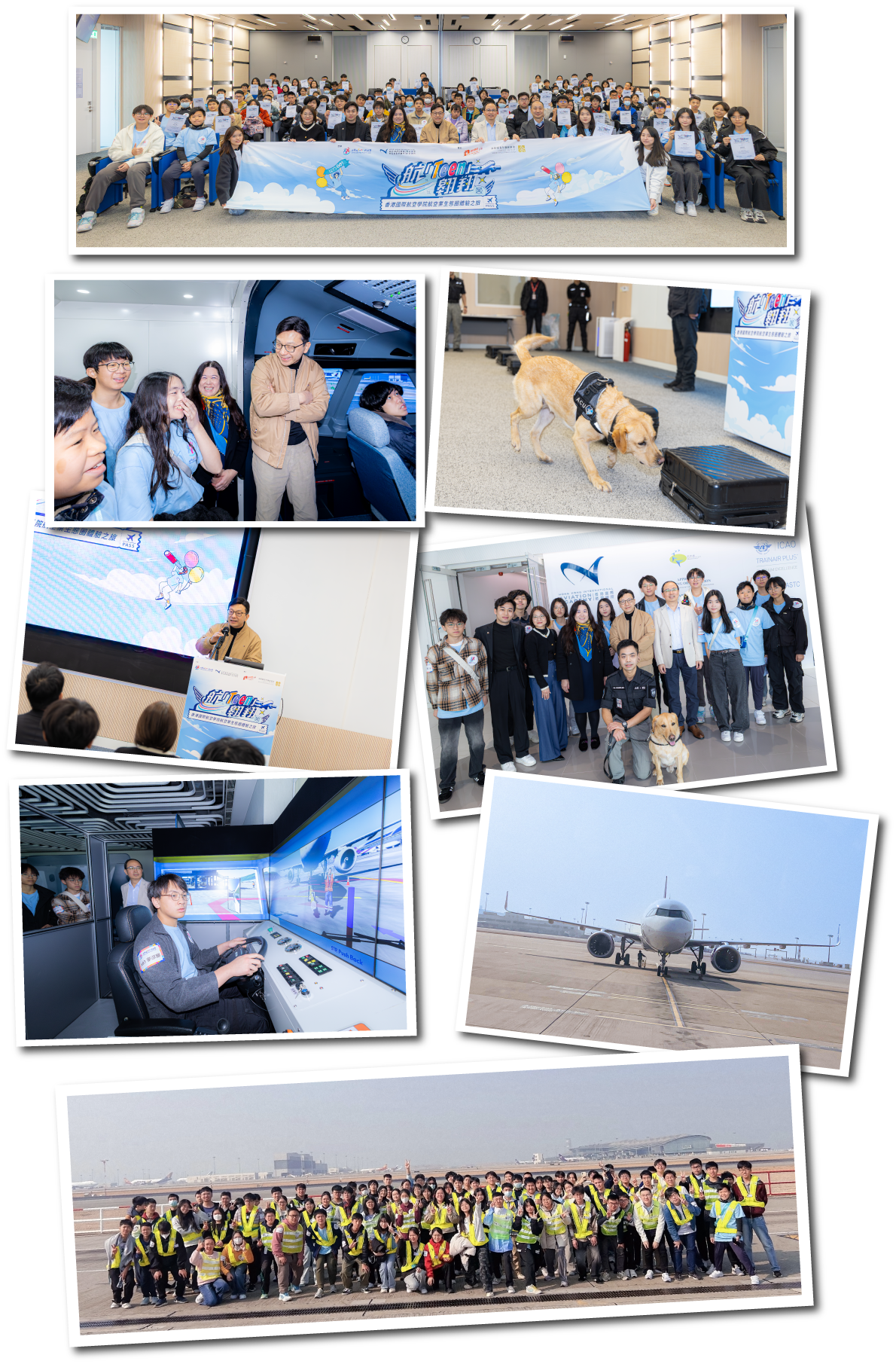 航「Teen」翱翔 香港國際航空學院航空業生態圈體驗之旅