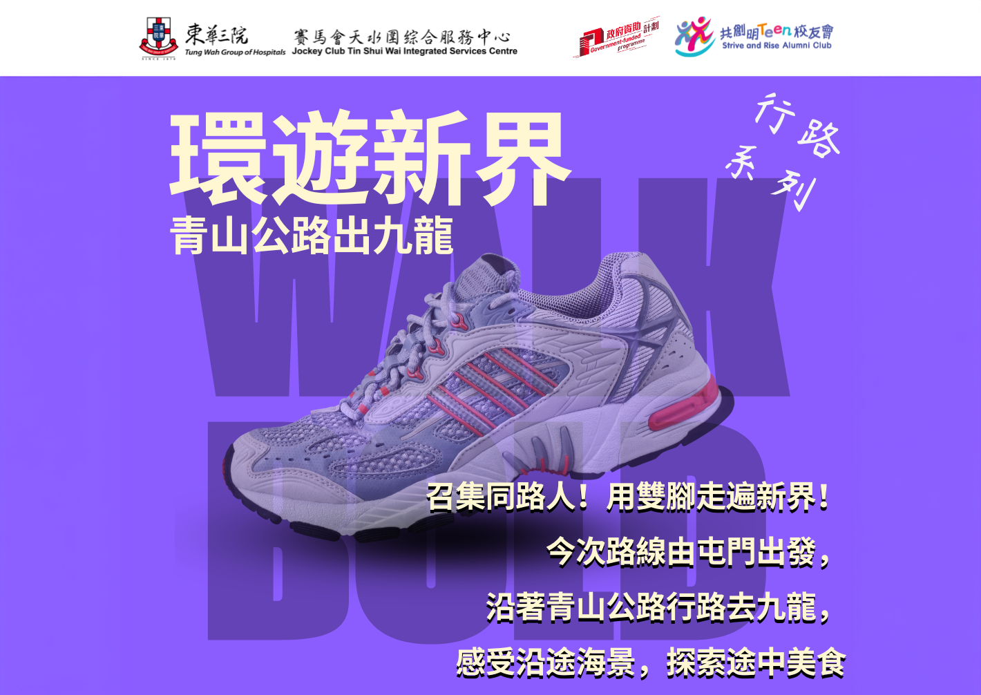 Activities 3 2026活動宣傳
