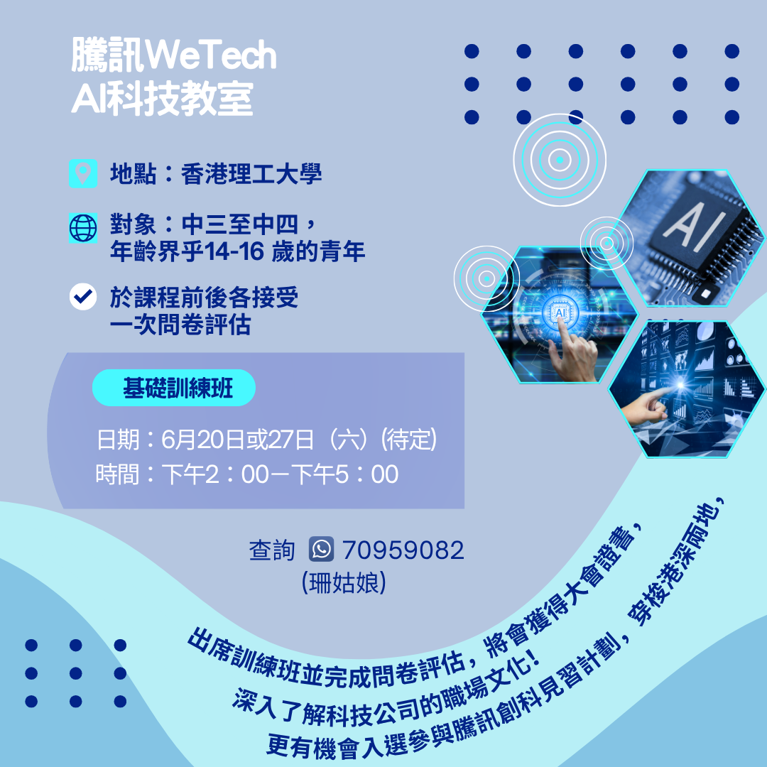 基礎訓練班