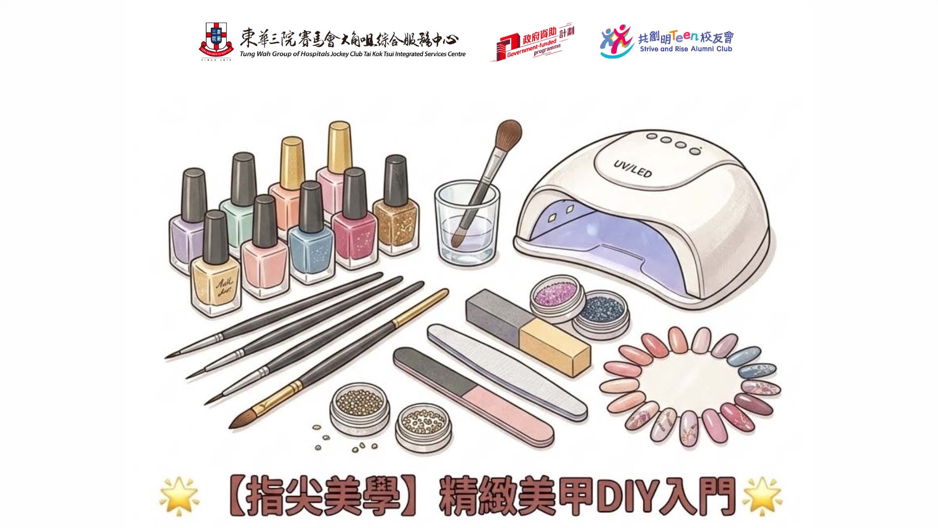 Activities 3 未命名設計 8