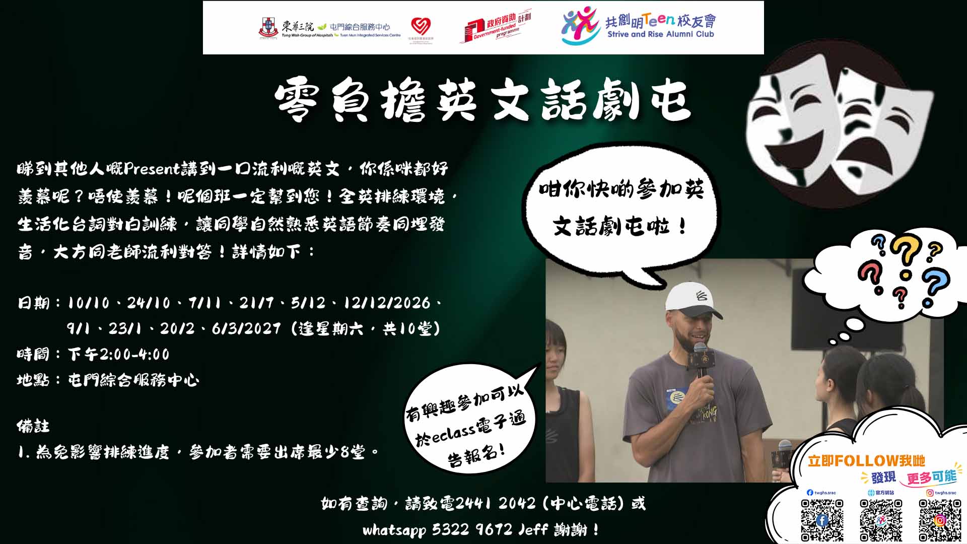Activities 1 零負擔英文話劇屯